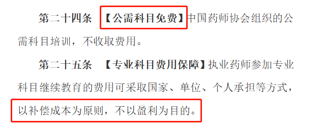 2020年執(zhí)業(yè)藥師繼續(xù)教育新規(guī)征集，學分翻倍大改動！