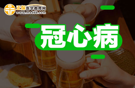 潛伏在體內(nèi)的冠心病風險！