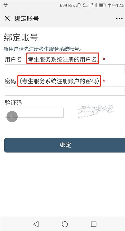 國家醫(yī)學考試網關于微信公眾號推送醫(yī)師資格考生成績查詢等通知