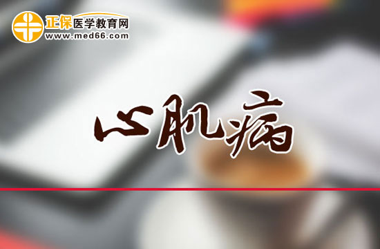 心肌病患者如何進(jìn)行檢查？