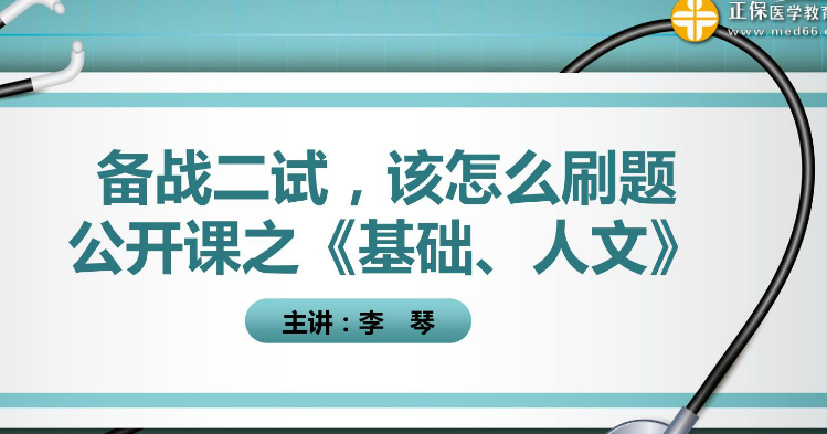 直播已結(jié)束，點擊此處進入錄播入口>>