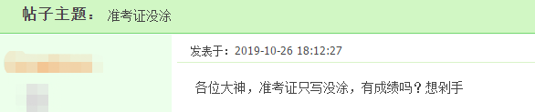 成績異常？！執(zhí)業(yè)藥師考場上，每年都會重復(fù)的低級錯誤！