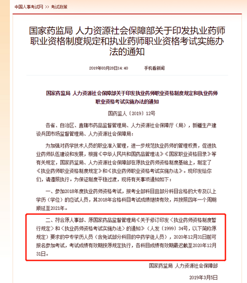 2020年中?？忌仨毥鉀Q這5個關(guān)鍵點(diǎn)，才能報(bào)考執(zhí)業(yè)藥師考試！