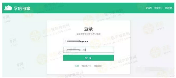 【攻略】2018年醫(yī)師資格報(bào)名如何進(jìn)行學(xué)歷認(rèn)證？