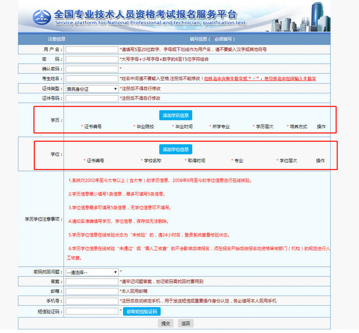 執(zhí)業(yè)藥師學(xué)歷核驗已開始，請收下這份報考攻略！