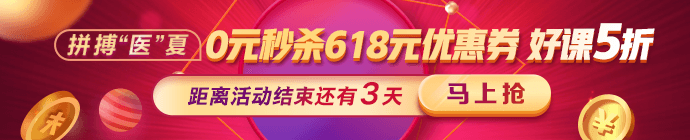 618優(yōu)惠購課