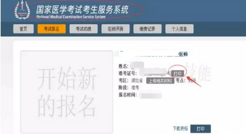 2019年國家醫(yī)師資格實(shí)踐技能考試（湖北考區(qū)）考生須知！