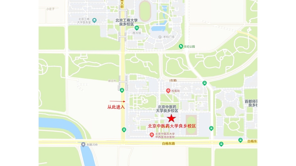 北京中醫(yī)藥大學