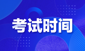 安康市鎮(zhèn)（辦）衛(wèi)生院（陜西?。?020年11月招聘醫(yī)學生專業(yè)能力考試方式及時間