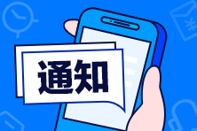 2020年9月份北京市石景山醫(yī)院面向社會公開招聘6名事業(yè)單位工作人員啦（第三次）