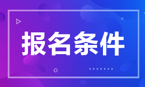 山東省日照市2020年莒縣衛(wèi)健局所屬事業(yè)單位醫(yī)療招聘范圍及招聘條件是什么