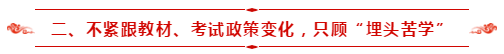 請(qǐng)查收：備考2021年中級(jí)會(huì)計(jì)職稱自學(xué)指南！