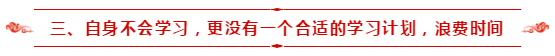 請(qǐng)查收：備考2021年中級(jí)會(huì)計(jì)職稱自學(xué)指南！