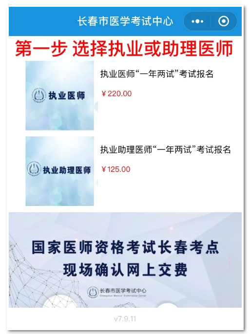 長春考點二試?yán)U費(fèi)2