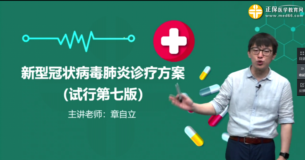 2020年醫(yī)療招聘輔導(dǎo)之新型冠狀病毒肺炎病理改變和臨床表現(xiàn)