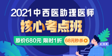 中西醫(yī)助理PC端4-輔導首頁-專題策劃