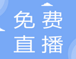 【直播回放】2021婦產科主治基礎摸底測試及復習技巧