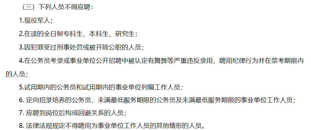 2021年度內(nèi)蒙古庫(kù)倫旗艱苦邊遠(yuǎn)地區(qū)招聘蘇木鄉(xiāng)鎮(zhèn)衛(wèi)生院全科醫(yī)生特崗工作人員啦