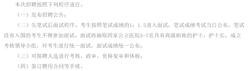 2021年1月份呢額黑龍江省虎林市衛(wèi)生健康系統(tǒng)公開招聘護(hù)理崗位啦