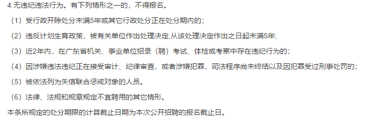 2021年廣州市番禺區(qū)衛(wèi)健系統(tǒng)事業(yè)單位（廣東?。?月份公開(kāi)招聘13名衛(wèi)生技術(shù)人員啦