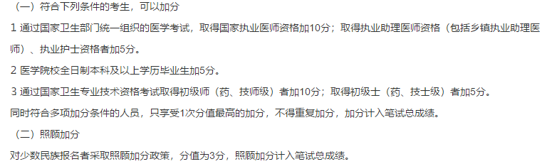 2021年1月份廣西橫縣基層醫(yī)療衛(wèi)生事業(yè)單位公開(kāi)考試招聘72名衛(wèi)生類工作人員啦