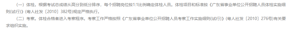 2021年1月份廣東省人民醫(yī)院珠海醫(yī)院公開招聘21名衛(wèi)生類工作人員啦（第一批）