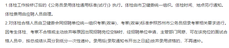 常熟市衛(wèi)健系統(tǒng)事業(yè)單位（江蘇?。?021年1月份公開招聘53名衛(wèi)生技術(shù)人員啦