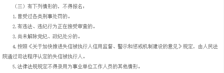 關(guān)于2021年四川省攀枝花市鹽邊縣鄉(xiāng)鎮(zhèn)衛(wèi)生院1月份直接考核招聘臨床醫(yī)學(xué)專業(yè)工作人員的公告通知