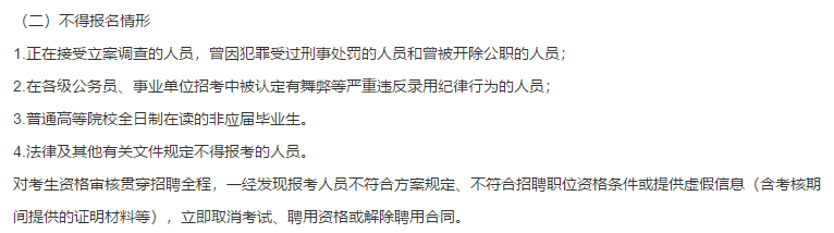 關(guān)于2021年1月份漳州市皮膚病防治院（福建?。┕_招聘醫(yī)療崗位的通知