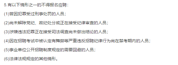 關(guān)于巴東縣衛(wèi)生健康系統(tǒng)（湖北?。?021年1月份自主公開考試招聘70名衛(wèi)生類工作人員的公告