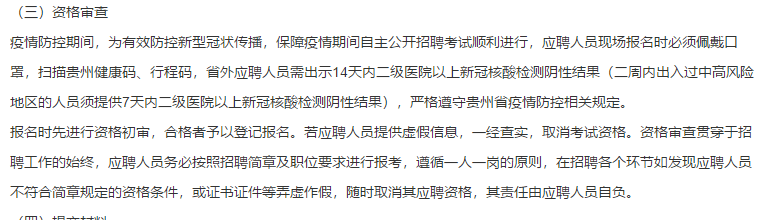 2021年1月湄潭縣中西醫(yī)結(jié)合醫(yī)院（貴州?。┱衅阜派淇圃\斷醫(yī)師和檢驗(yàn)科技師崗位啦