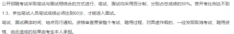 2021年1月上饒市第三人民醫(yī)院（江西）招聘醫(yī)生和檢驗師崗位啦