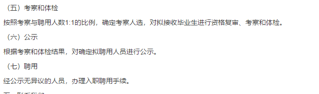 2021年北京市中日友好醫(yī)院補充招聘2021年應屆畢業(yè)生23名啦