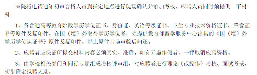 關(guān)于2021年2月份中國(guó)地質(zhì)大學(xué)（武漢）校醫(yī)院招聘公衛(wèi)醫(yī)師崗位的公告