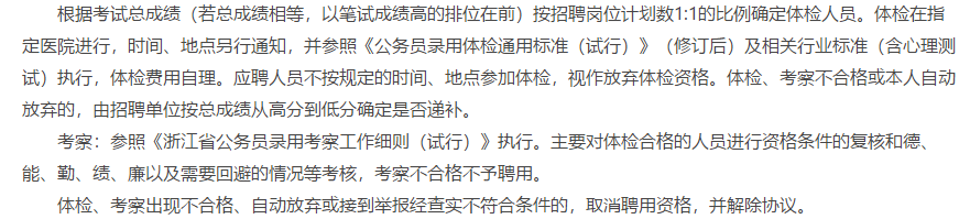 202年浙江省金華市人民醫(yī)院面向應(yīng)屆畢業(yè)生招聘29名衛(wèi)生工作人員啦