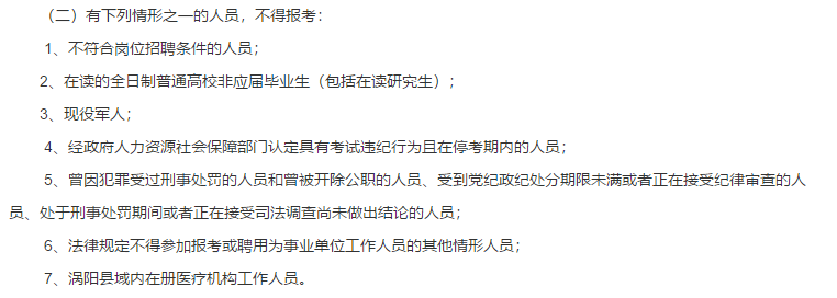 安徽中醫(yī)藥大學(xué)第一附屬醫(yī)院渦陽(yáng)分院2021年2月份招聘B超室和院感辦醫(yī)療工作人員啦