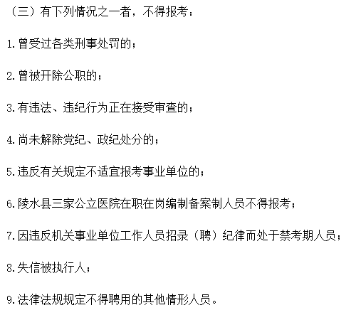 關(guān)于2021年2月份海南省陵水黎族自治縣縣級公立醫(yī)院招聘46名衛(wèi)生技術(shù)人員的簡章（第1號）