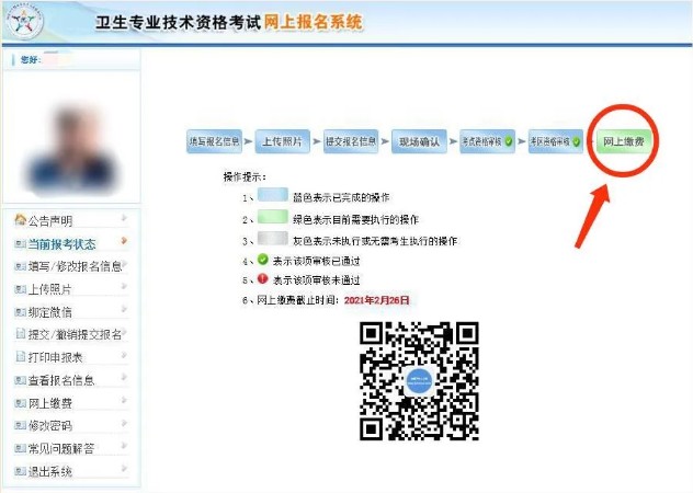 甘肅2021年內(nèi)科主治醫(yī)師采用網(wǎng)上報(bào)名！具體流程來啦！