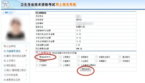 甘肅2021年內(nèi)科主治醫(yī)師采用網(wǎng)上報(bào)名！具體流程來啦！