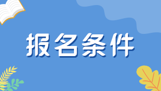 生物技術(shù)專業(yè)可以考中級(jí)檢驗(yàn)技師嗎？