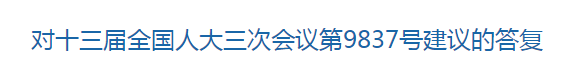 國(guó)家關(guān)于提升農(nóng)村醫(yī)療服務(wù)能力水平，加強(qiáng)鄉(xiāng)村醫(yī)生隊(duì)伍建設(shè)的回復(fù)！