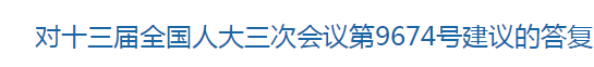 國家關(guān)于進一步加大健康扶貧政策保障力度的建議，涉及醫(yī)療衛(wèi)生！