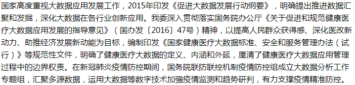 國家關(guān)于健康全民新基建，完善個人電子健康檔案建設(shè)的建議