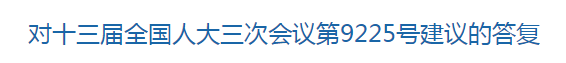 國家關(guān)于修訂突發(fā)公共衛(wèi)生事件應(yīng)急條例的建議！