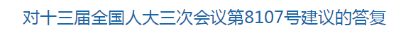 國家關(guān)于少數(shù)民族貧困地區(qū)縣級醫(yī)院推進住院醫(yī)師規(guī)范化培訓(xùn)工作的建議回復(fù)！