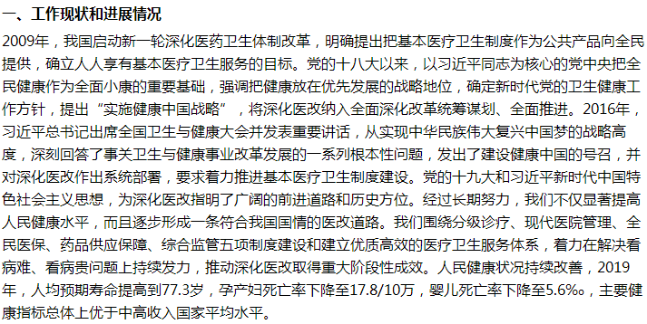 國家醫(yī)保局關(guān)于逐步推行全民免費醫(yī)療的建議回復(fù)！