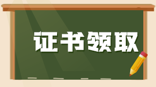 珠海3月17日開始發(fā)放2020衛(wèi)生資格證書！