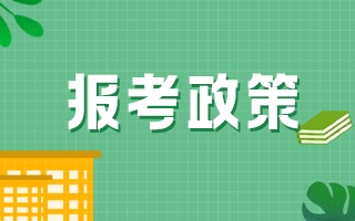 2002年前后報(bào)考初中級(jí)職稱衛(wèi)生資格考試有區(qū)別嗎？