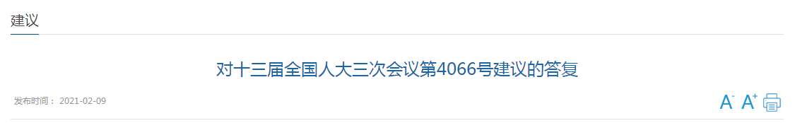 國(guó)家關(guān)于重視基層醫(yī)院醫(yī)療服務(wù)能力改革的建議答復(fù)！