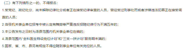 河南省安陽市滑縣中醫(yī)院2021年度招聘衛(wèi)生類工作人員啦